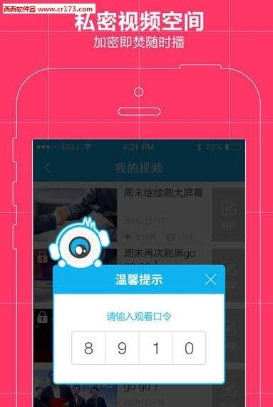 路客直播手机版  v1.0.0图3