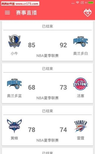 SprintNBA  v1.0图1