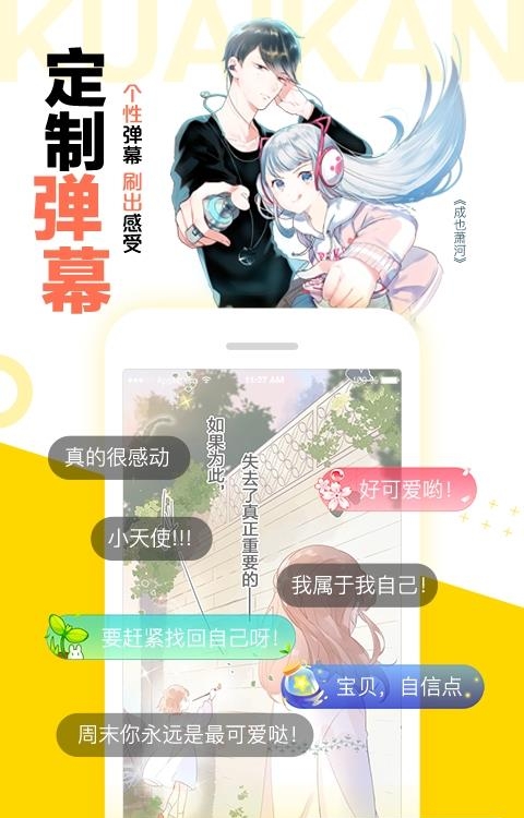 快看漫画2022最新版  v7.26.0图5