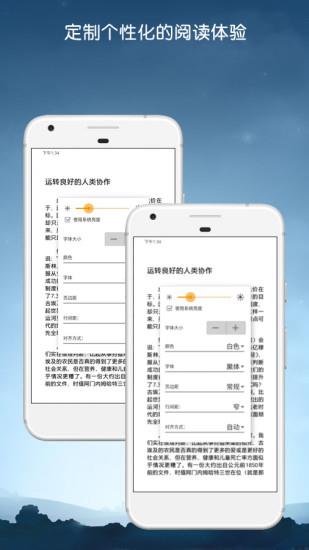 kindle会员共享版  v8.34.0.100图3