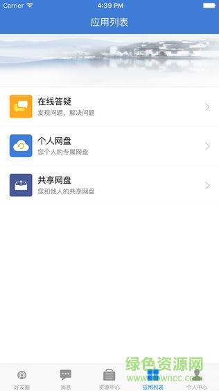 赣教云直播平台  v5.1.9.1图4