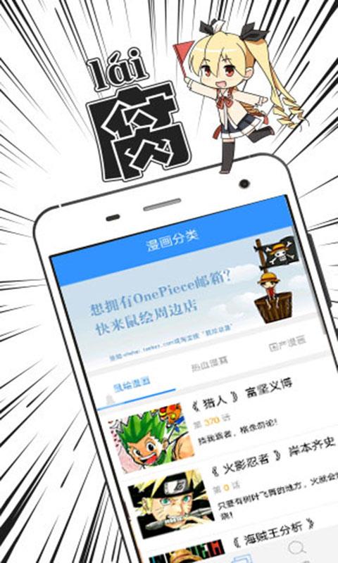 看漫画书  v2.0图3