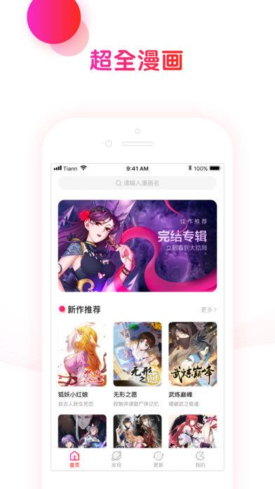 悦想看  v1.0图1