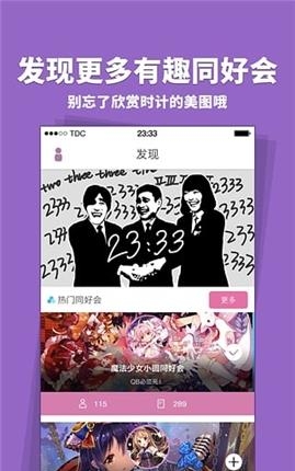 扑通(二次元资讯应用)  v1.1.0图1