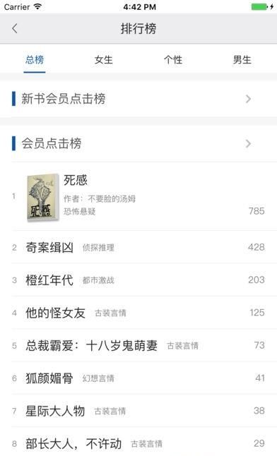 小说追书阅读安卓版  v1.1图2