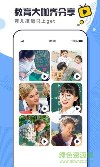 酷哇(儿童短视频教育)  v1.0.1图4