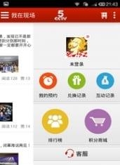 cba直播(CCTV5)APP  v2.1.9图3