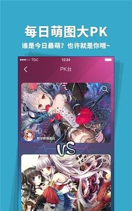 扑通(二次元资讯应用)  v1.1.0图3