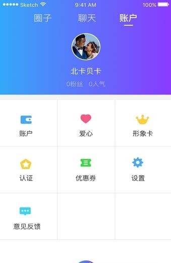 直播加  v1.2.8图3