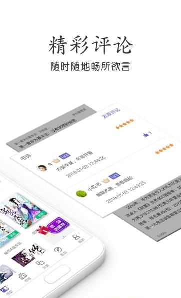 爱读免费小说  v3.7.6图4