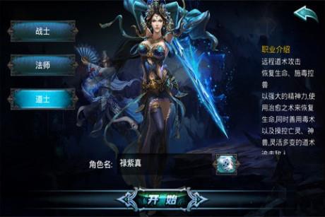 传世奇迹  v1.20图3