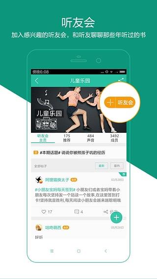 懒人文本听书  v6.6.9图4