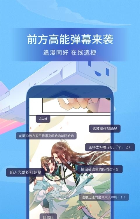 哔哩哔哩漫画免费版  v4.20.0图2