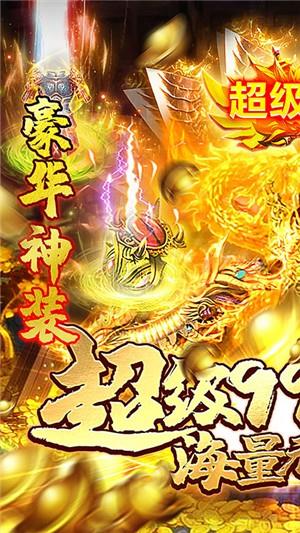 龙权天下飞升版  v1.0图4