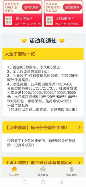 金子头条  v3.0.1图4