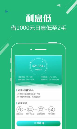 小牛贷-小额贷款  v4.2.1图2