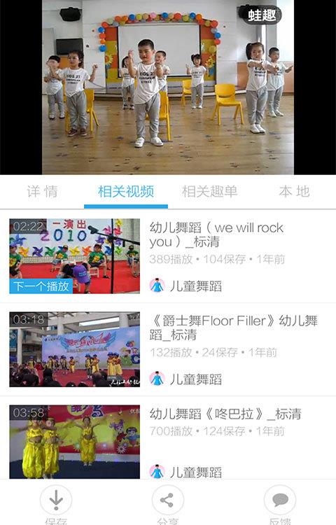 儿童舞蹈视频  v3.8.0图1