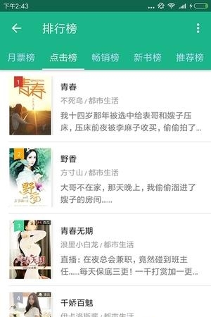 滚滚小说免费版  v2.0.0图4