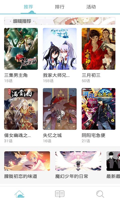 追看免费漫画  v7.5图4