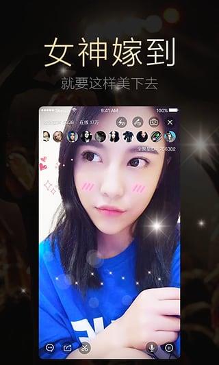 全聚星直播官方  v2.0.8图4