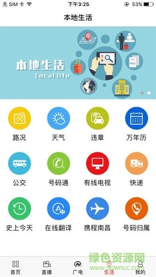 直播荣成  v5.0.0.2图1