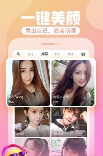 花花直播安卓  v8.5.1图3