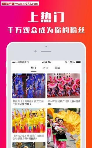 火烧云直播  v1.0.1图3