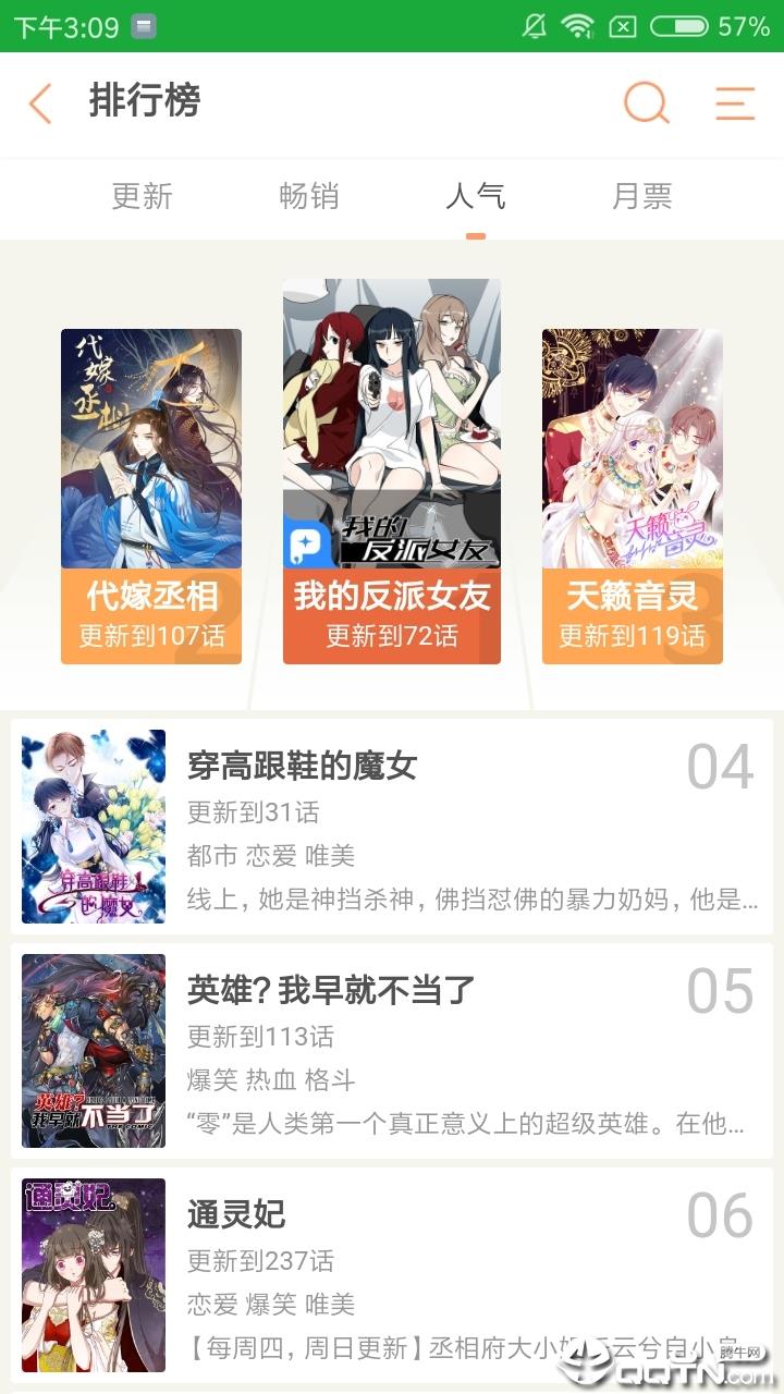 星阅漫画  v1.0.0图2