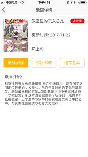 咕咕漫画安卓版  v1.1.5图4