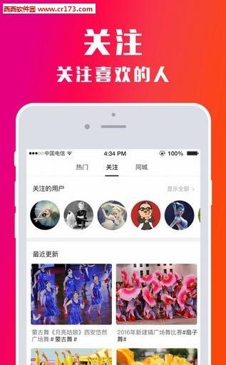 火烧云直播  v1.0.1图1