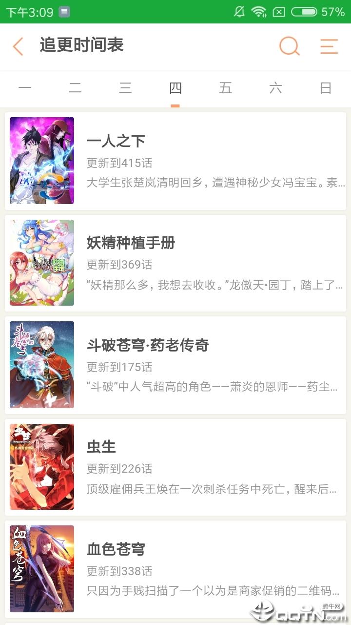 星阅漫画  v1.0.0图1