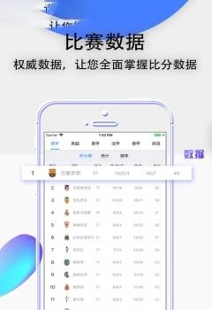 皇足星冠联体育  v2.7.5图2