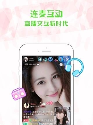 眉飞色舞直播  v1.0.0图3