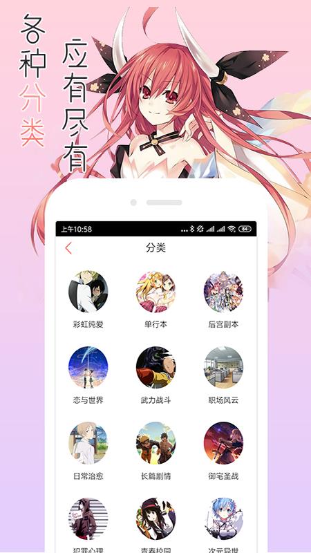 宅音漫画  v3.0图2