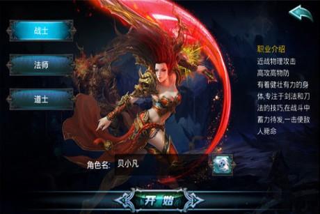 传世奇迹  v1.20图4