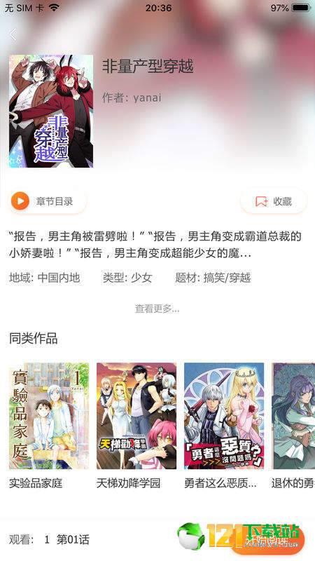 吉美漫画  v3.2图1