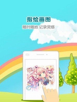 锋绘漫画官方最新版  v4.6.3图1