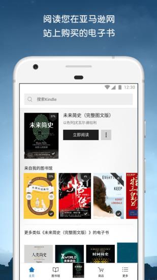 kindle会员共享版  v8.34.0.100图2