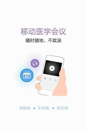 YaYa医学直播  v1.0.0图1