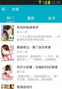 小说坊电子书阅读器  v1.9.5图4