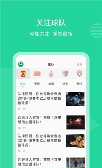 Kata足球  v1.0.0图1