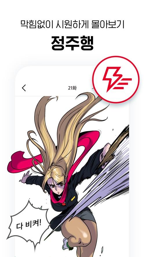 Lezhin Comics  v2022.6.0图4