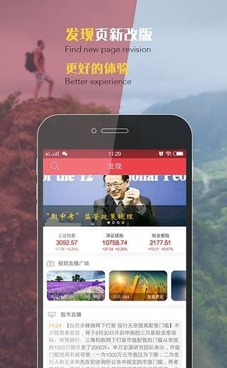 财视直播  v3.0.5图3