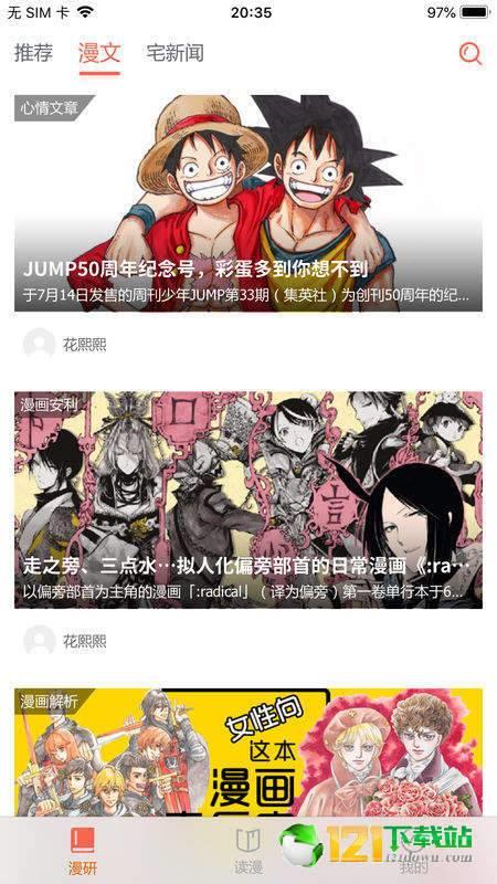 吉美漫画  v3.2图2