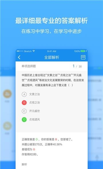 直播当老师手机版  v3.5.7图2