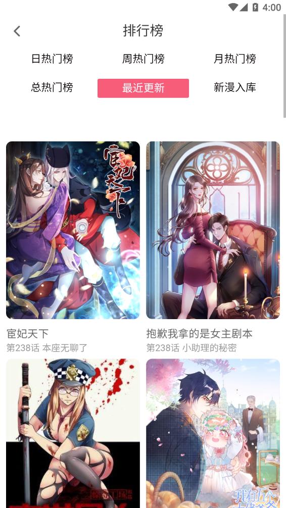 七夕漫画  v1.6.1图4