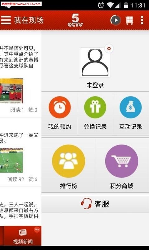 cctv5奥运直播  v2.1.4图1