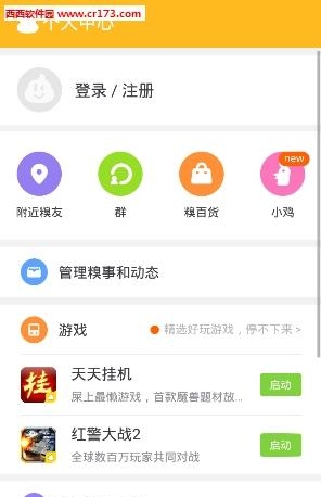 糗百直播手机版  v10.0图1