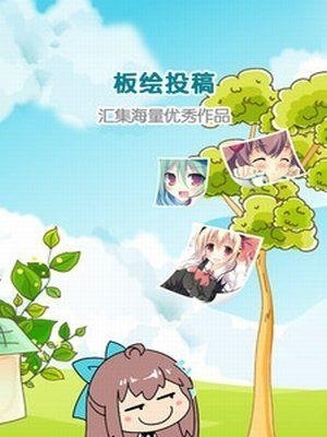 锋绘漫画官方最新版  v4.6.3图3