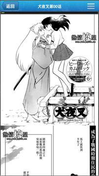 麦酷漫画  v1.0图4